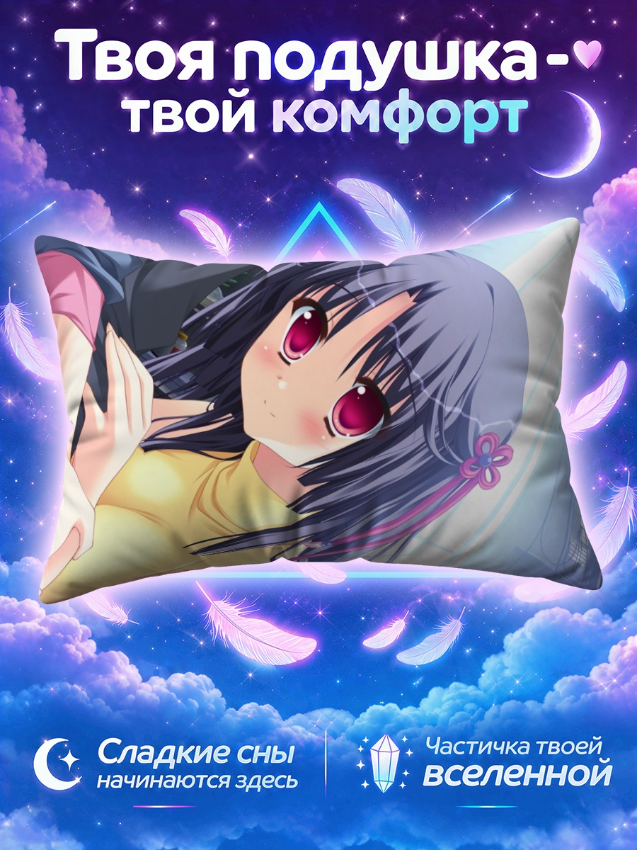 Подушка Токиха Шинояма в желтом
