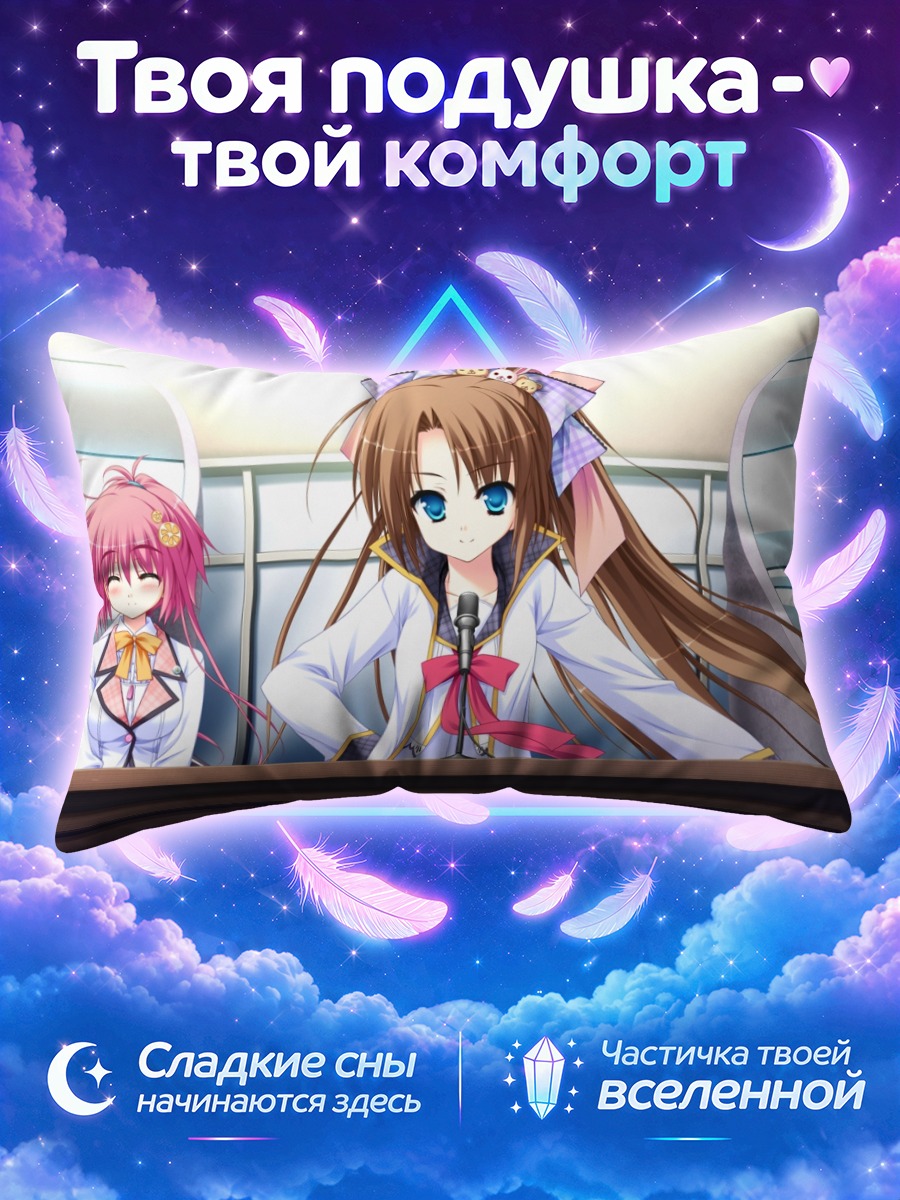 Подушка Канака Хименогава за партой