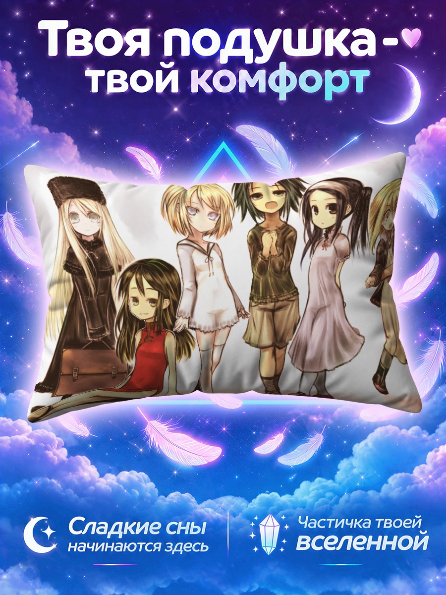 Подушка Комачи Онодзука среди семи подруг