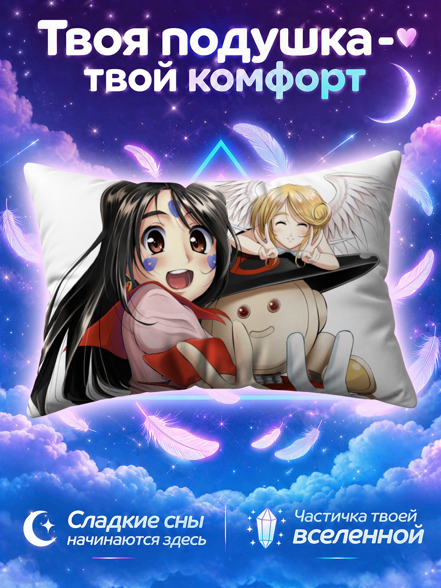 Подушка Скульд и ангел