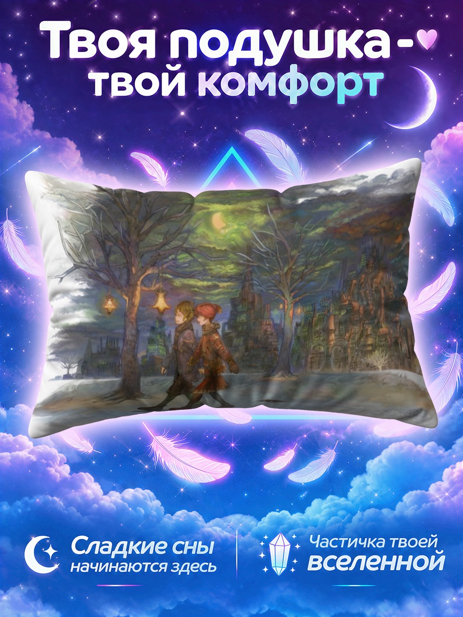 Подушка Прогулка вдвоём по снежному городу