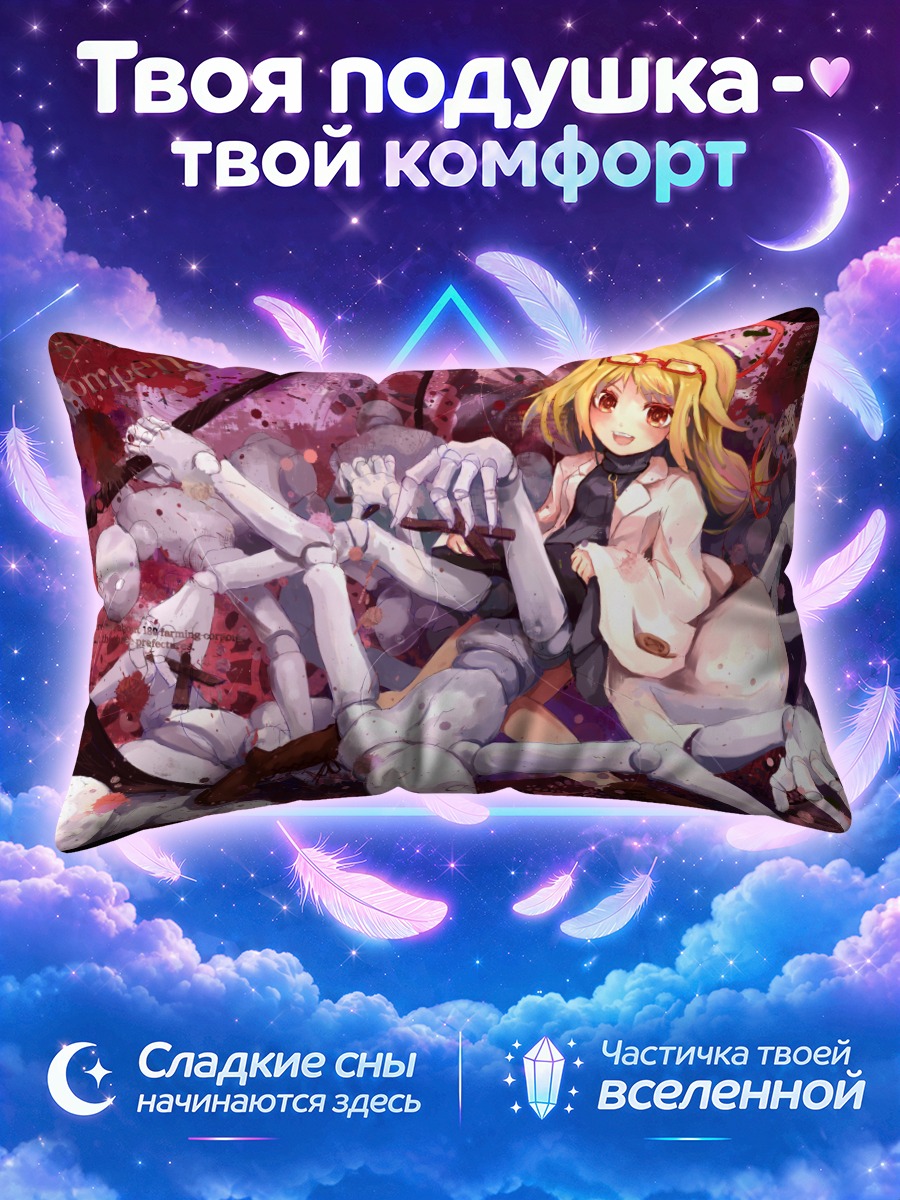 Подушка Кукла в очках