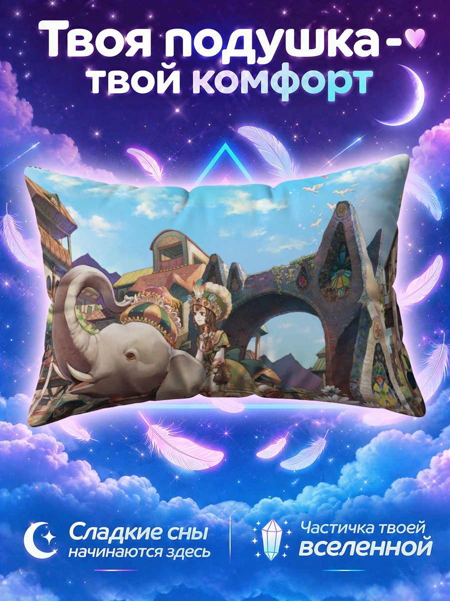 Подушка Слон в городе