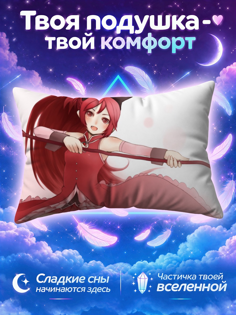 Подушка Кёко с копьём на белом фоне