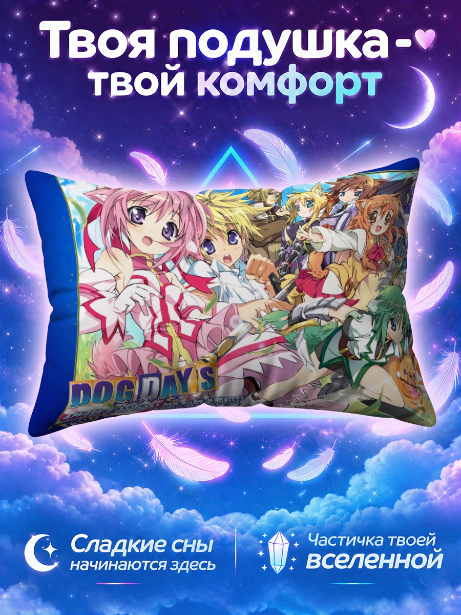 Подушка Рикотта и друзья из Дог Дейз
