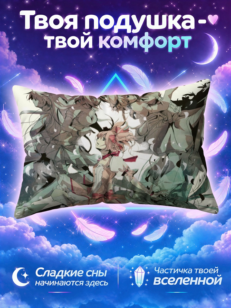 Подушка Мадока Магика в танце