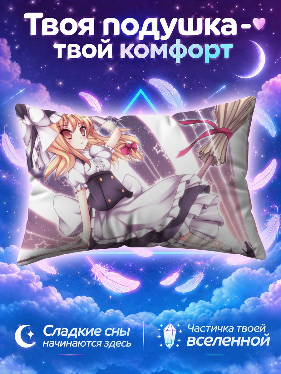 Подушка Мариса Кирисаме в шляпе на розовом фоне