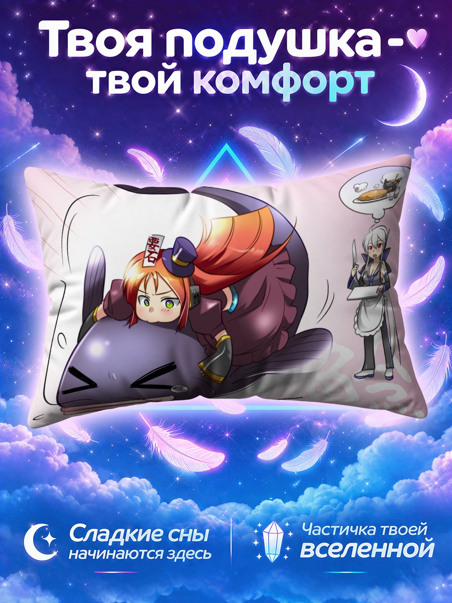 Подушка Рицу Наминэ с китом