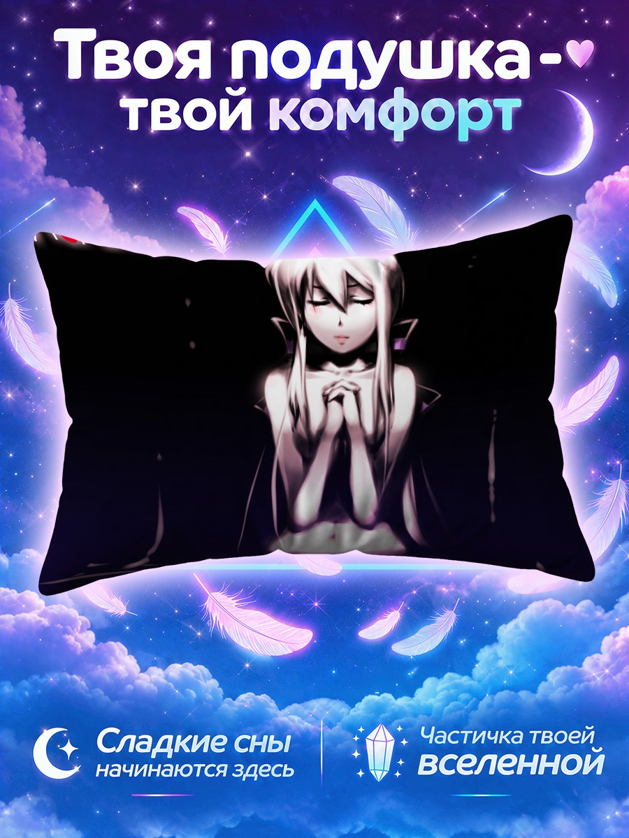 Подушка Йованэ Хаку молитва