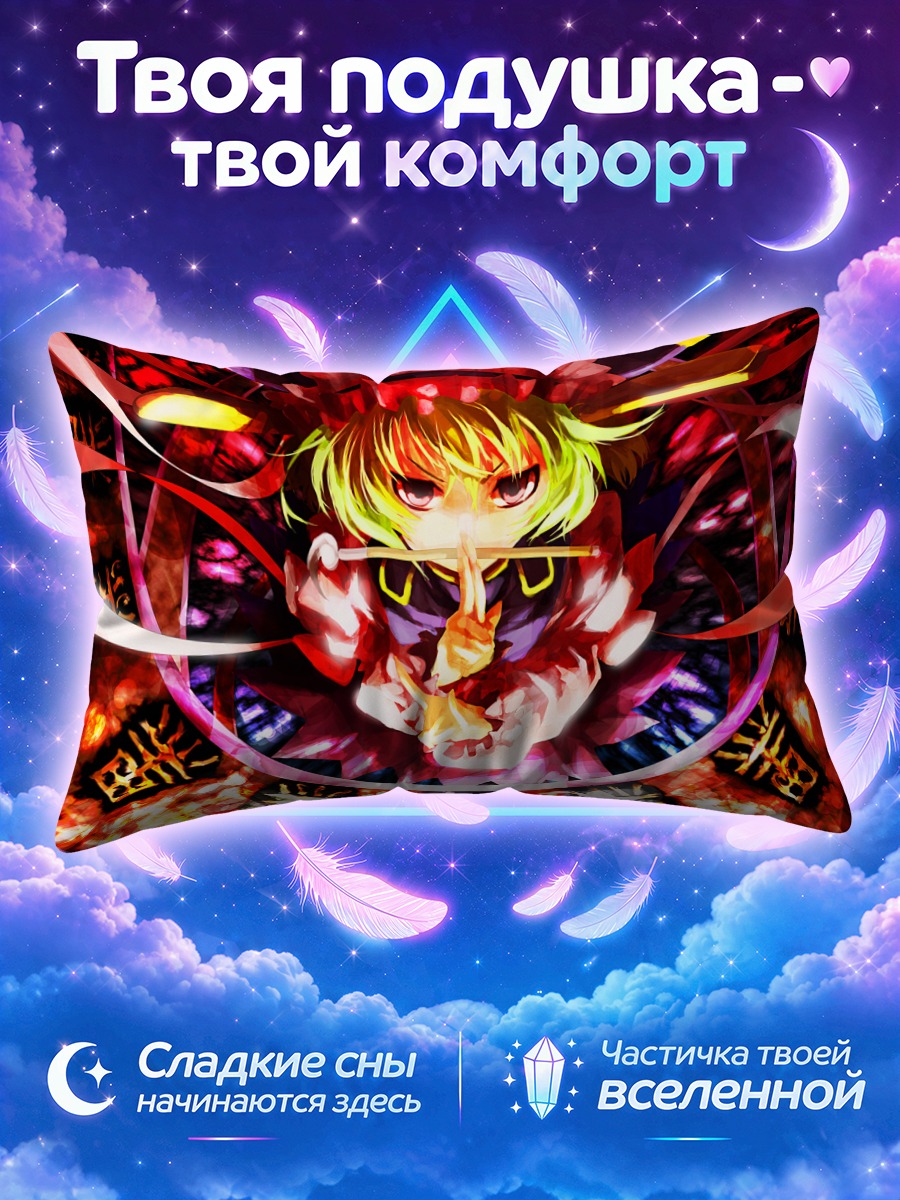 Подушка Шики Эйки в огне