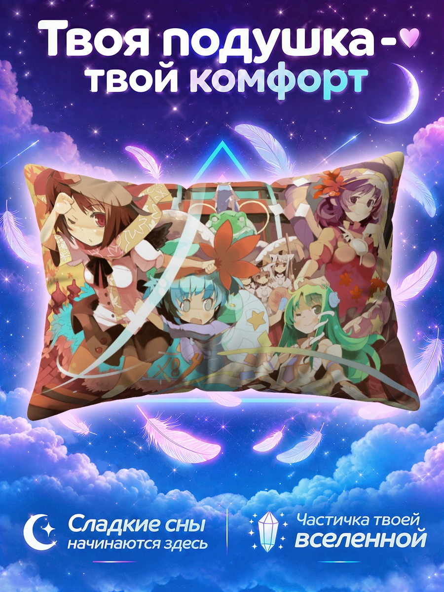 Подушка Момидзи и Санаэ