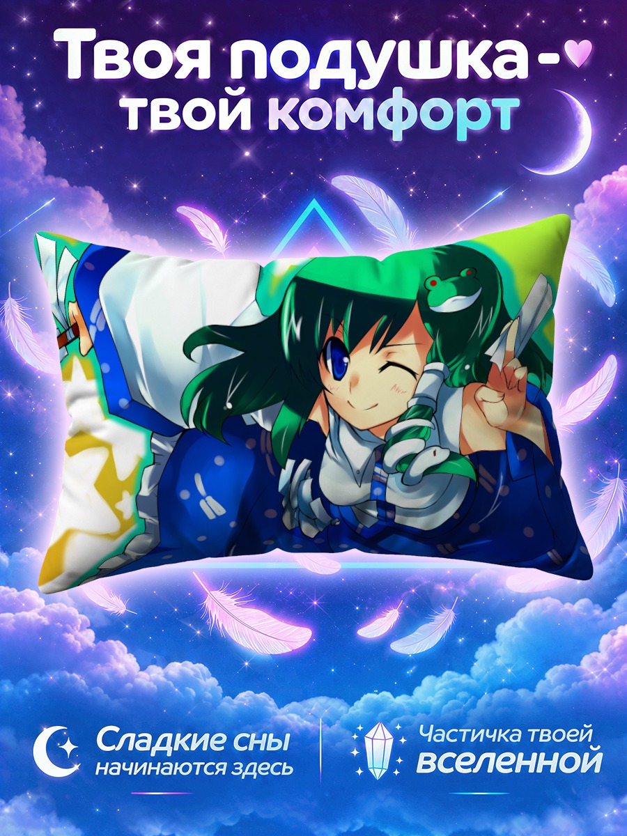 Подушка Санаэ Кочия с веером и знаком мира