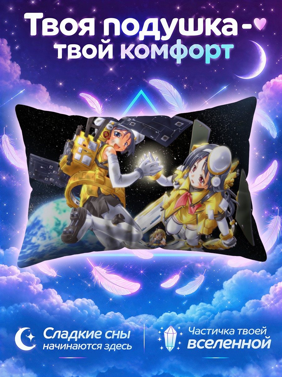 Подушка Космические девушки