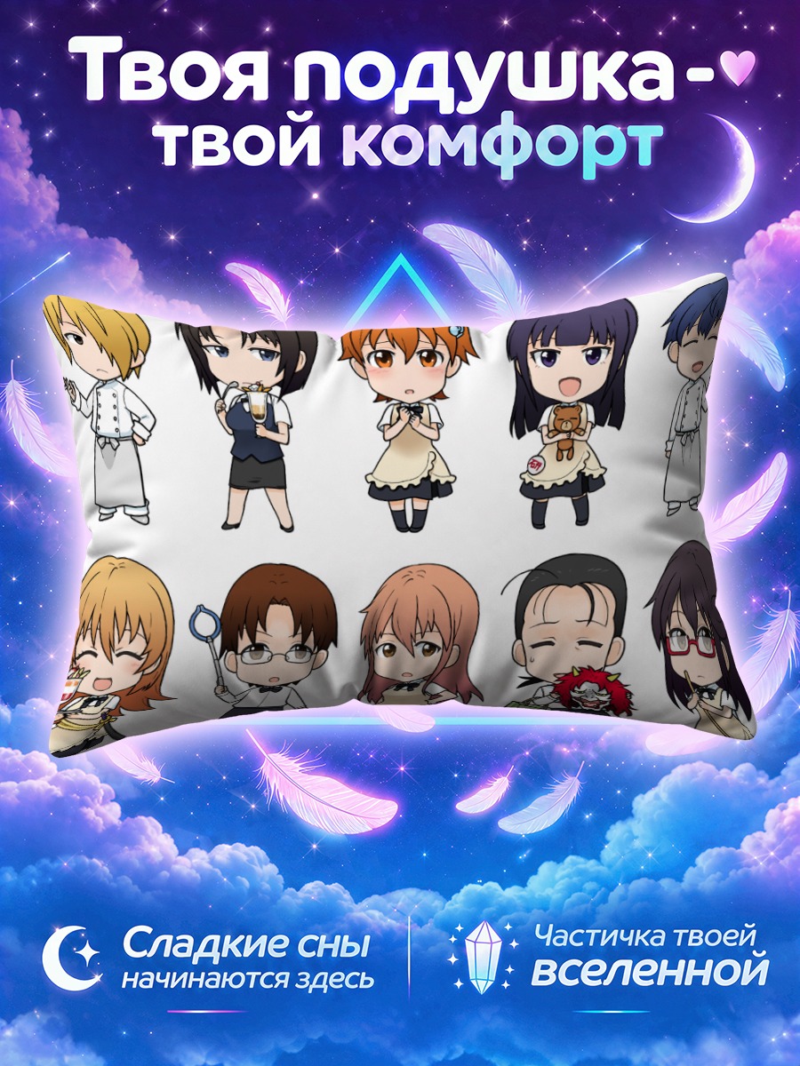 Подушка Воркинг!! герои в чиби-стиле