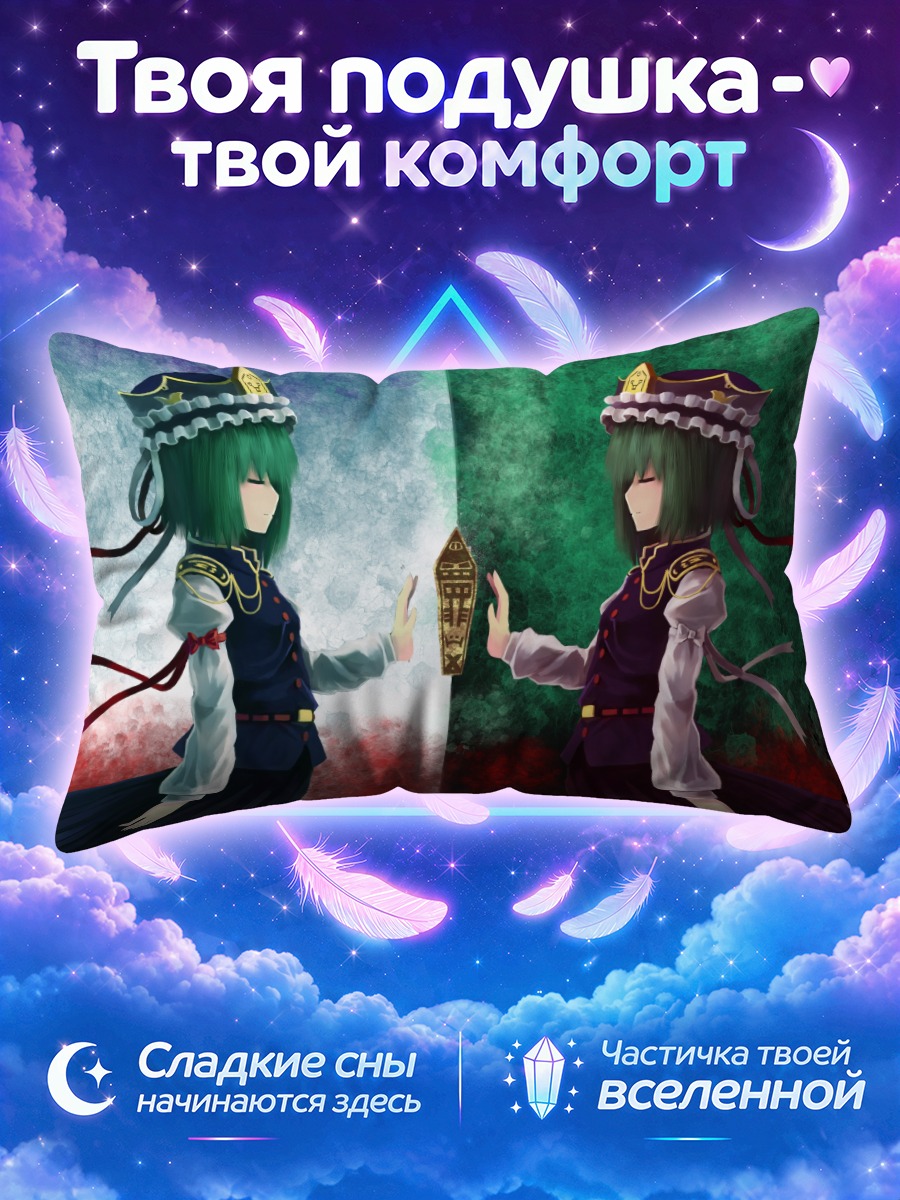 Подушка Эйки Шики в зеркале