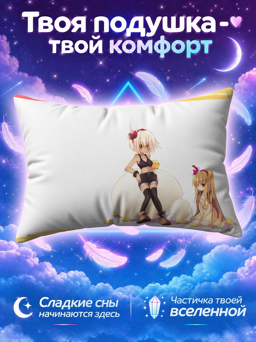 Подушка Девушки с цыплятами