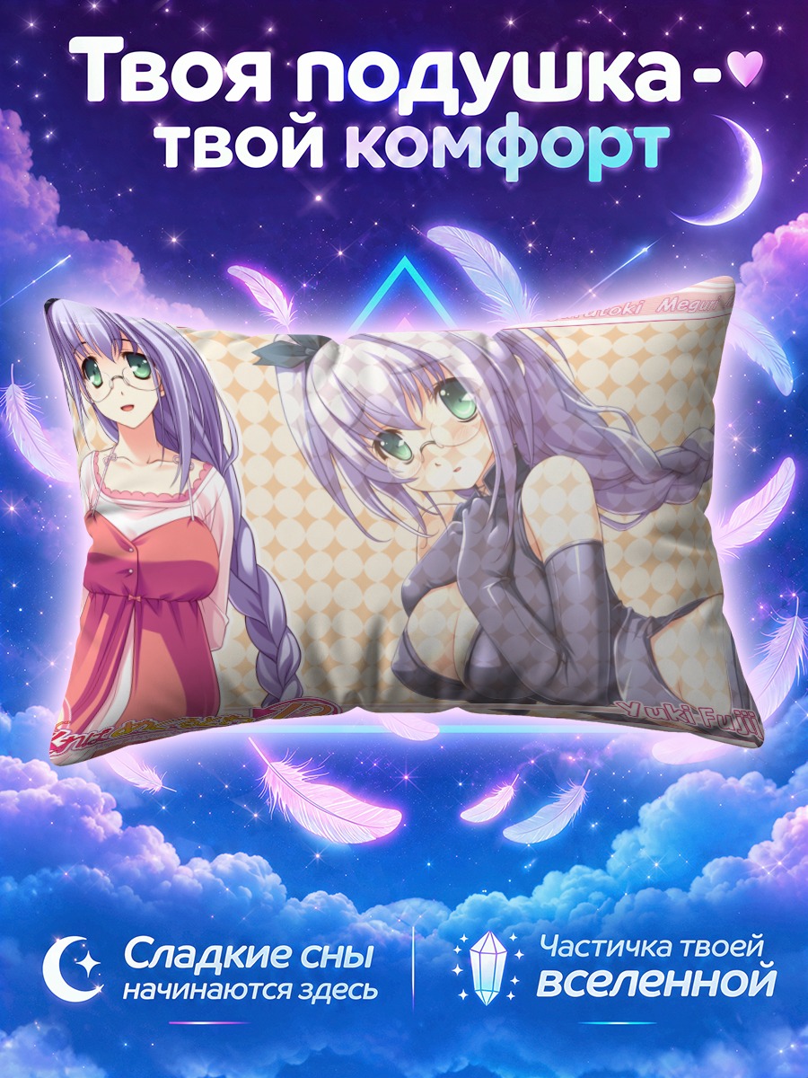 Подушка Юки Фудзи в платье
