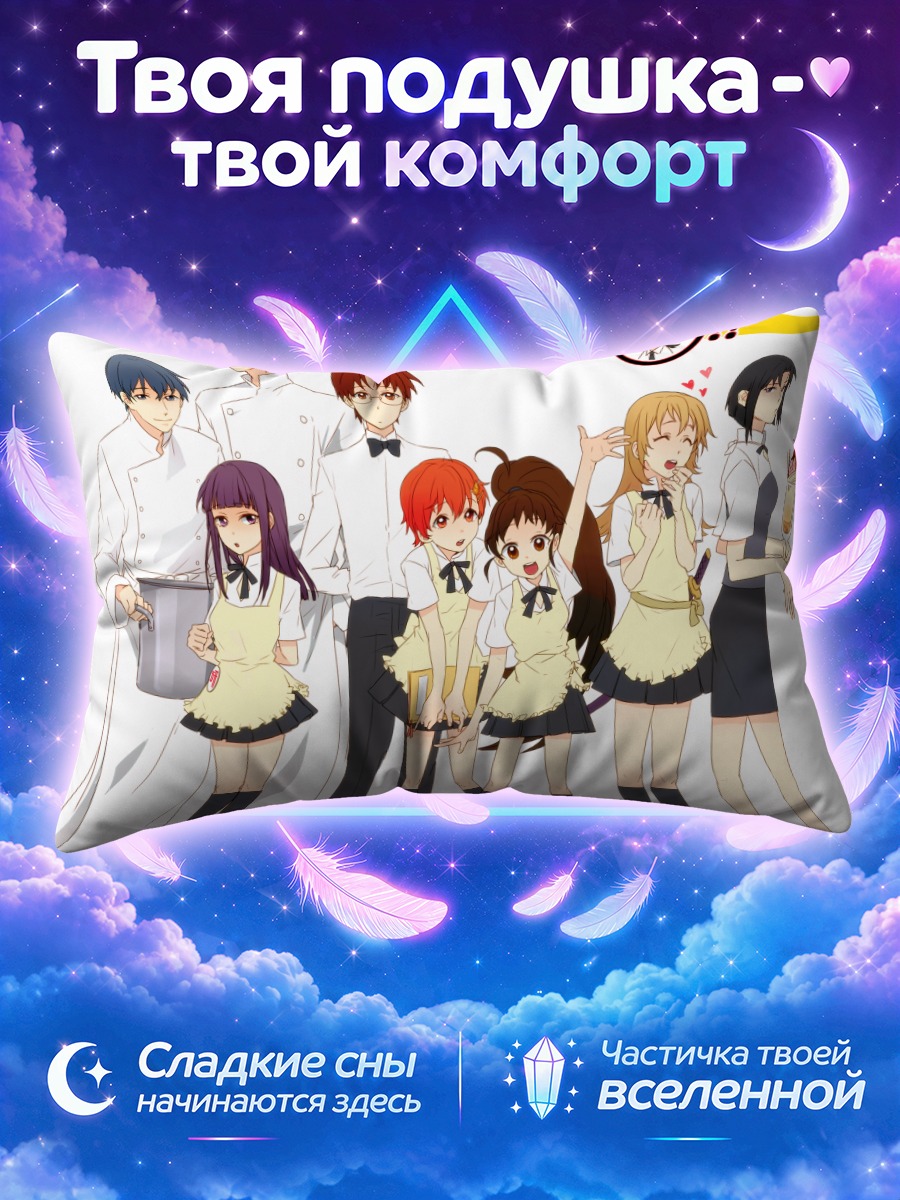Подушка Воркинг!! в форме официанток и поваров