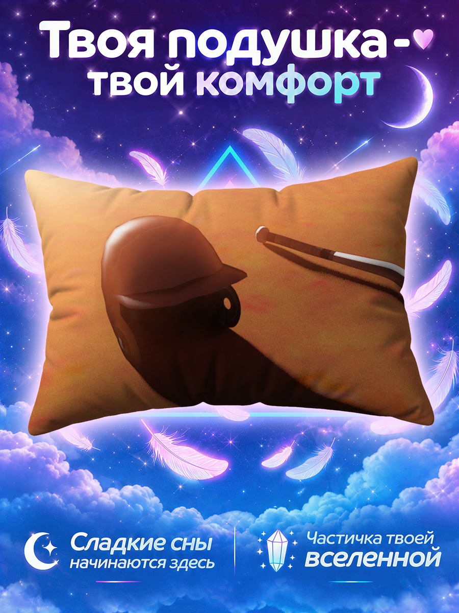 Подушка Ангельские ритмы бейсбол