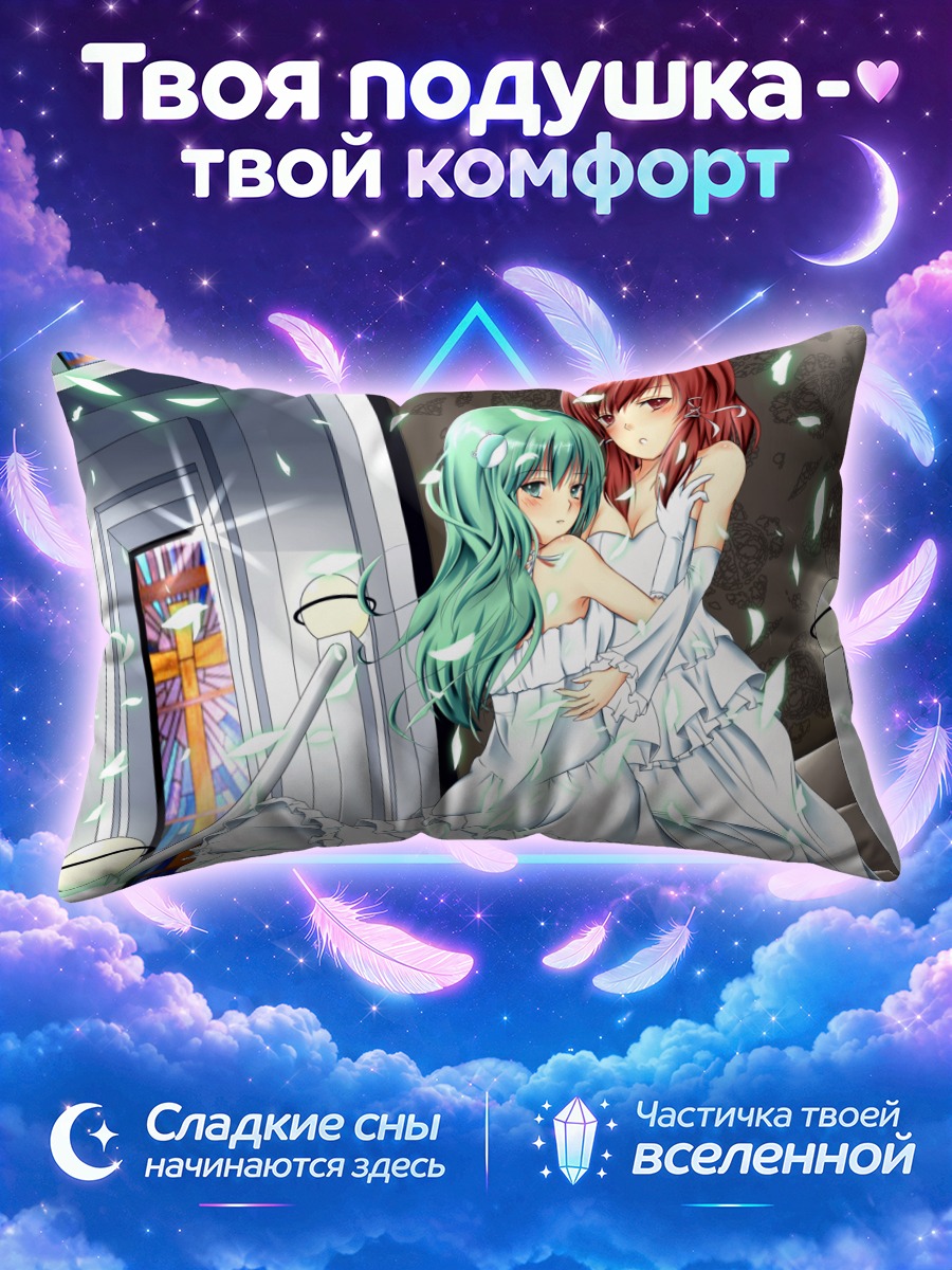 Подушка Рейму Хакурэй в церкви
