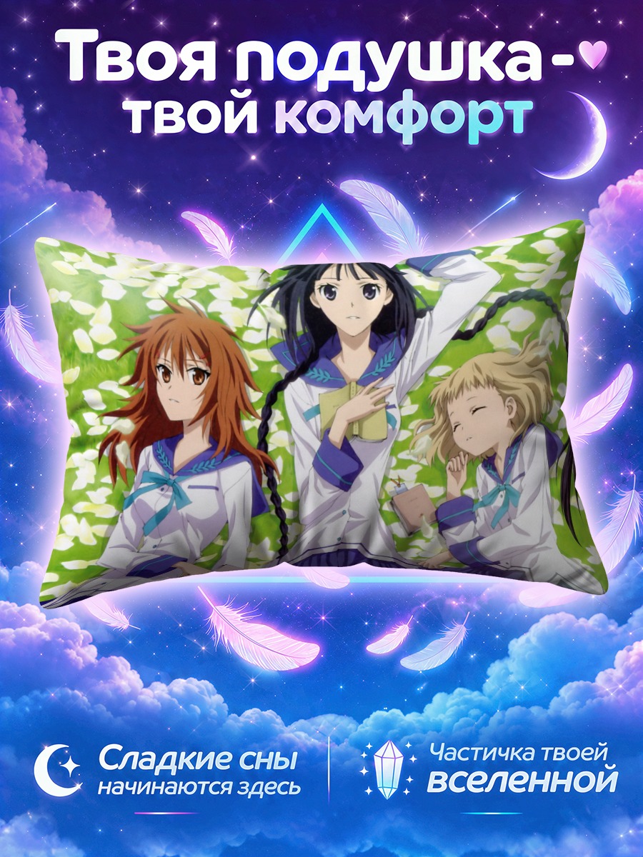 Подушка Токо Амано и подруги
