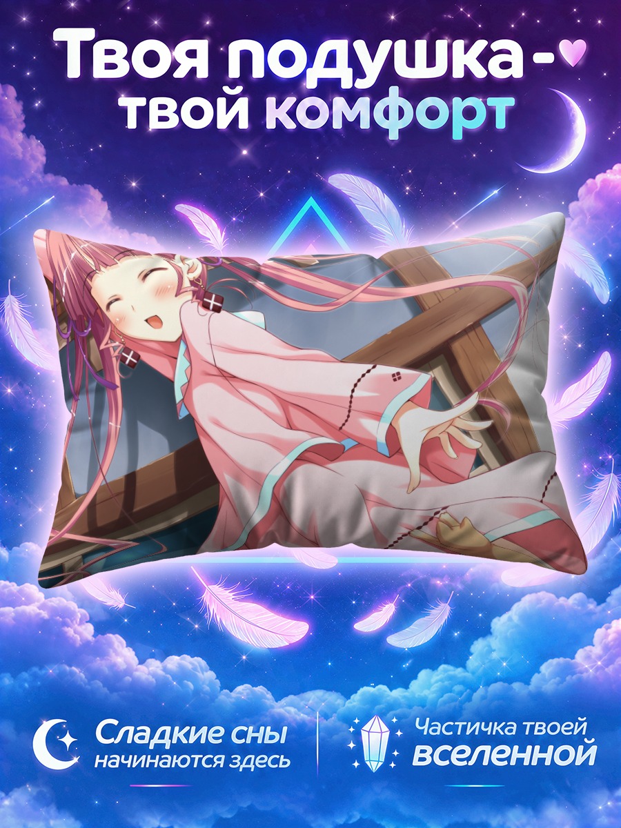 Подушка Минетт в кимоно