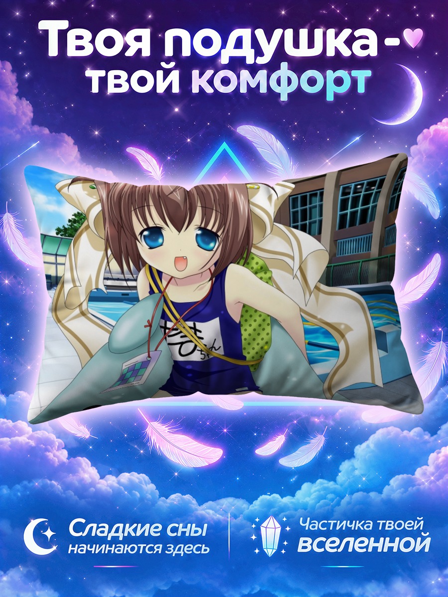 Подушка Тама-тян у бассейна