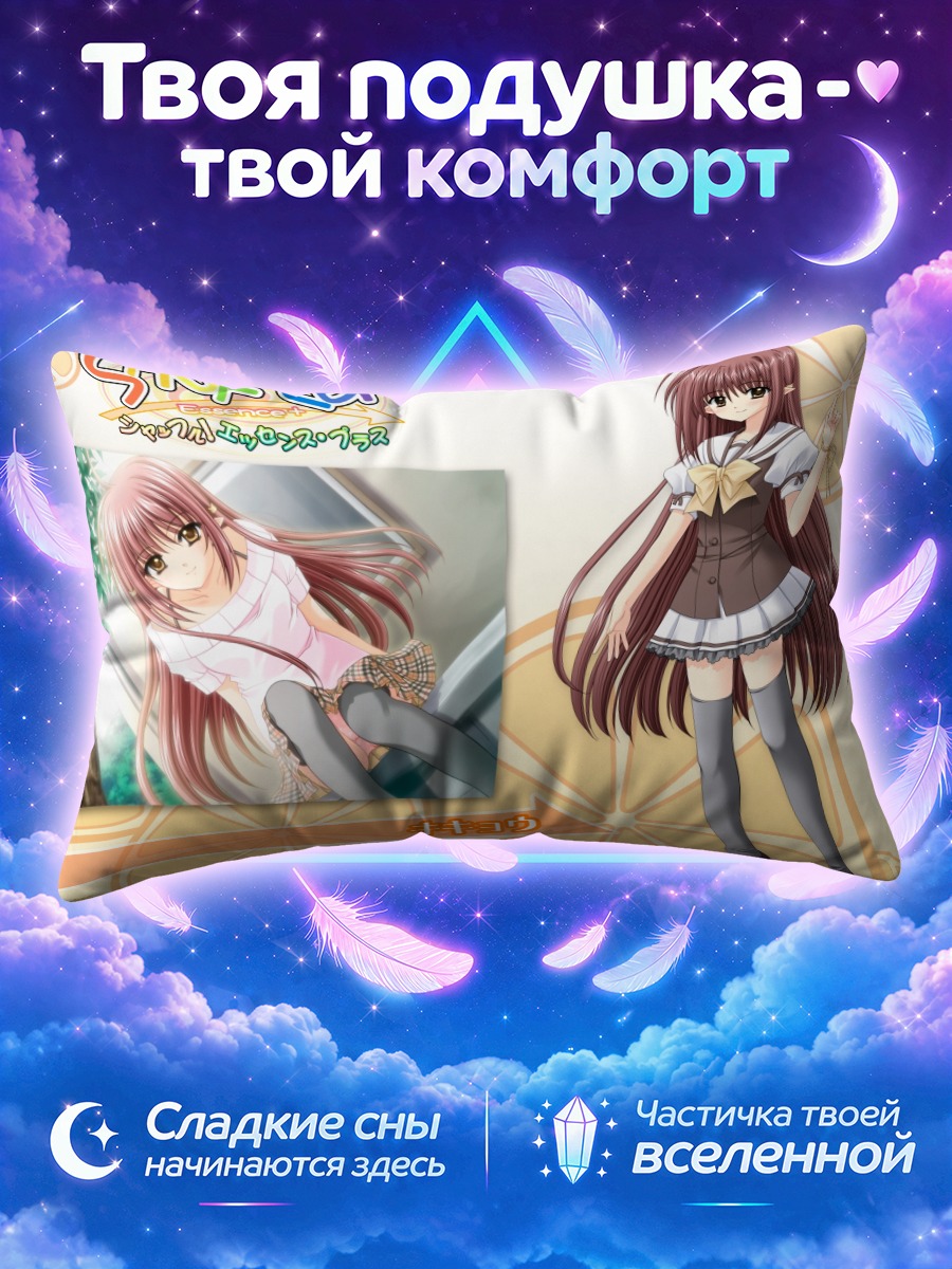 Подушка Кикё в школьной форме