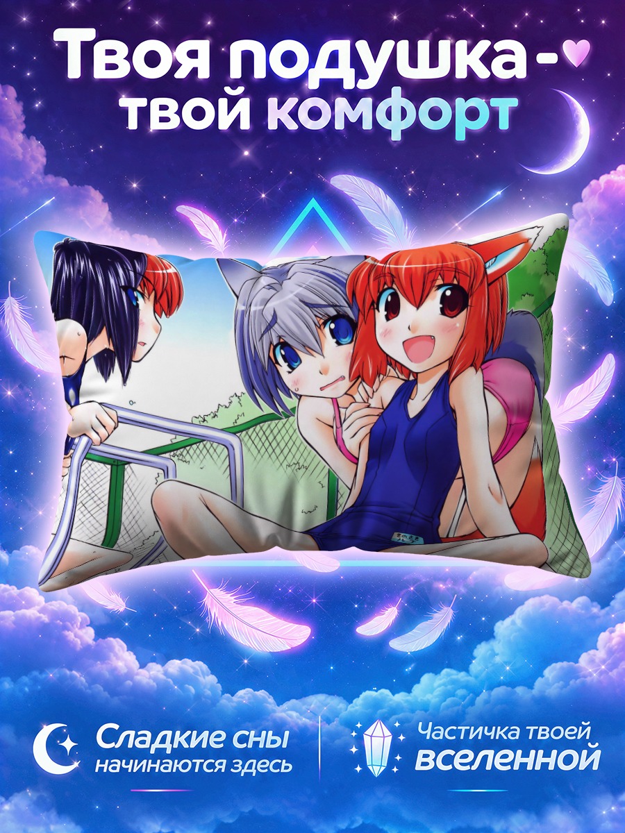 Подушка Девушки Инумими в купальниках