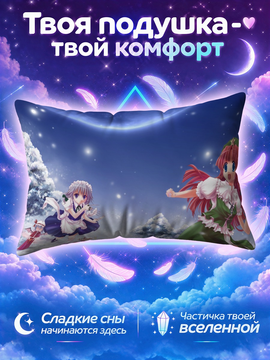 Подушка Фландр Скарлет в снегах