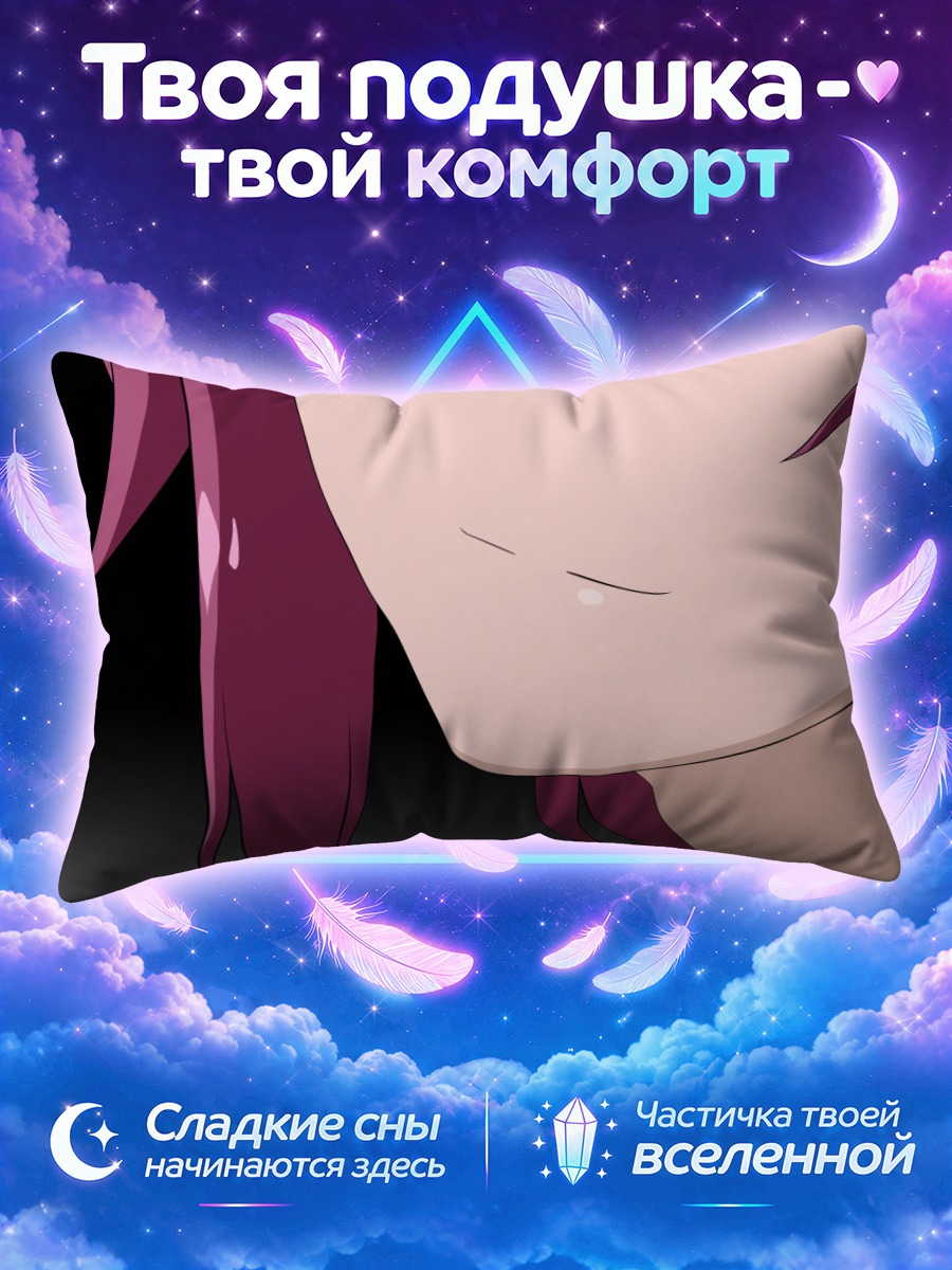 Подушка Теру Миянага улыбка