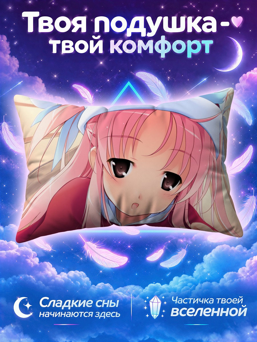 Подушка Нанами Хосина в голубом
