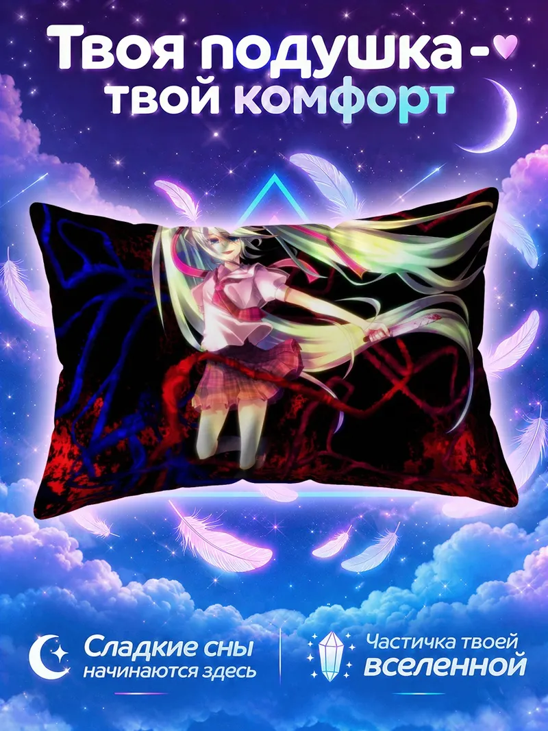 Подушка Мику Хацунэ с радужными косами на тёмном фоне