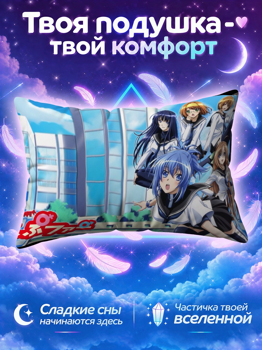 Подушка Кампфер у школьного корпуса