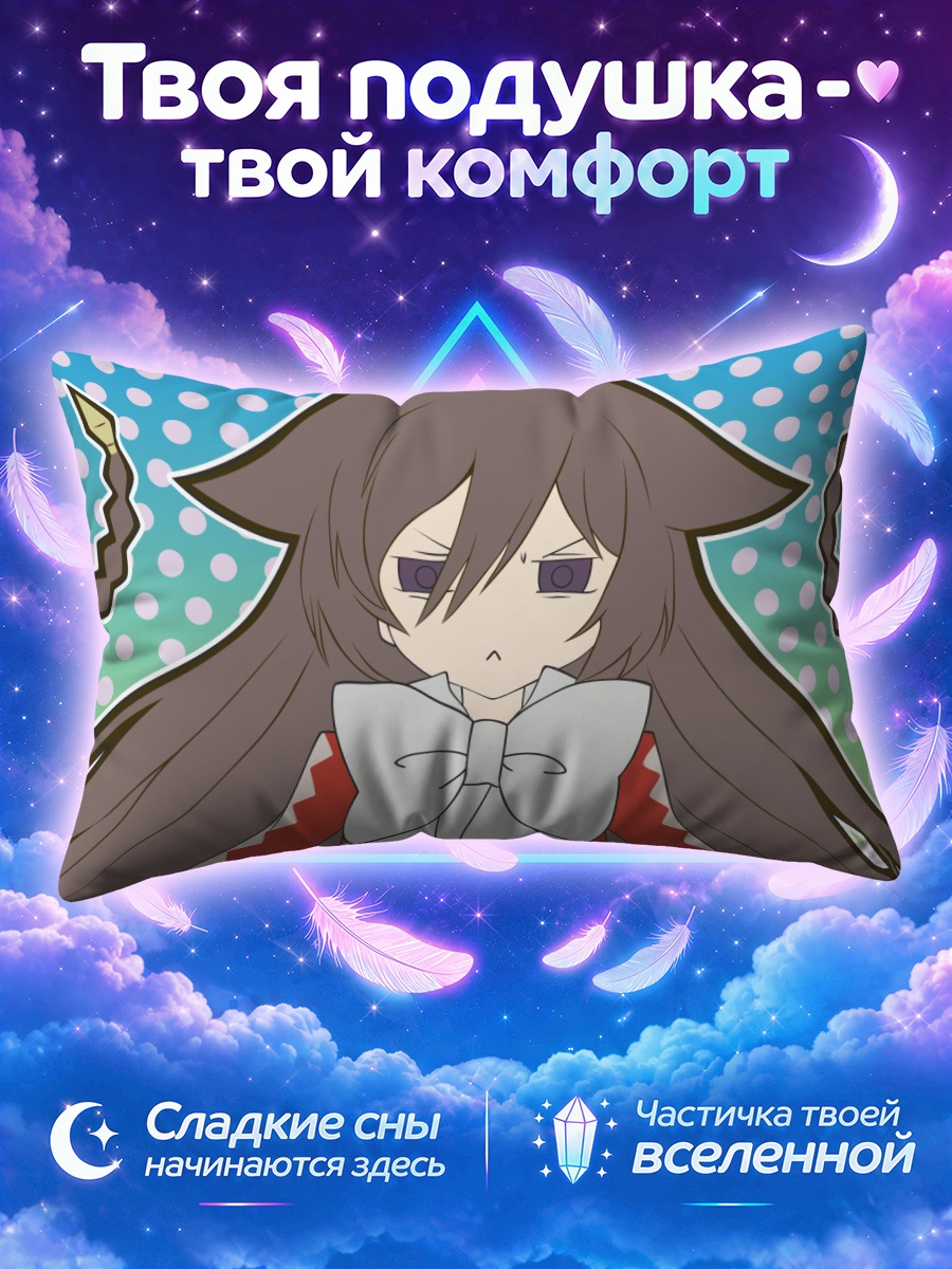 Подушка Алиса в горошек