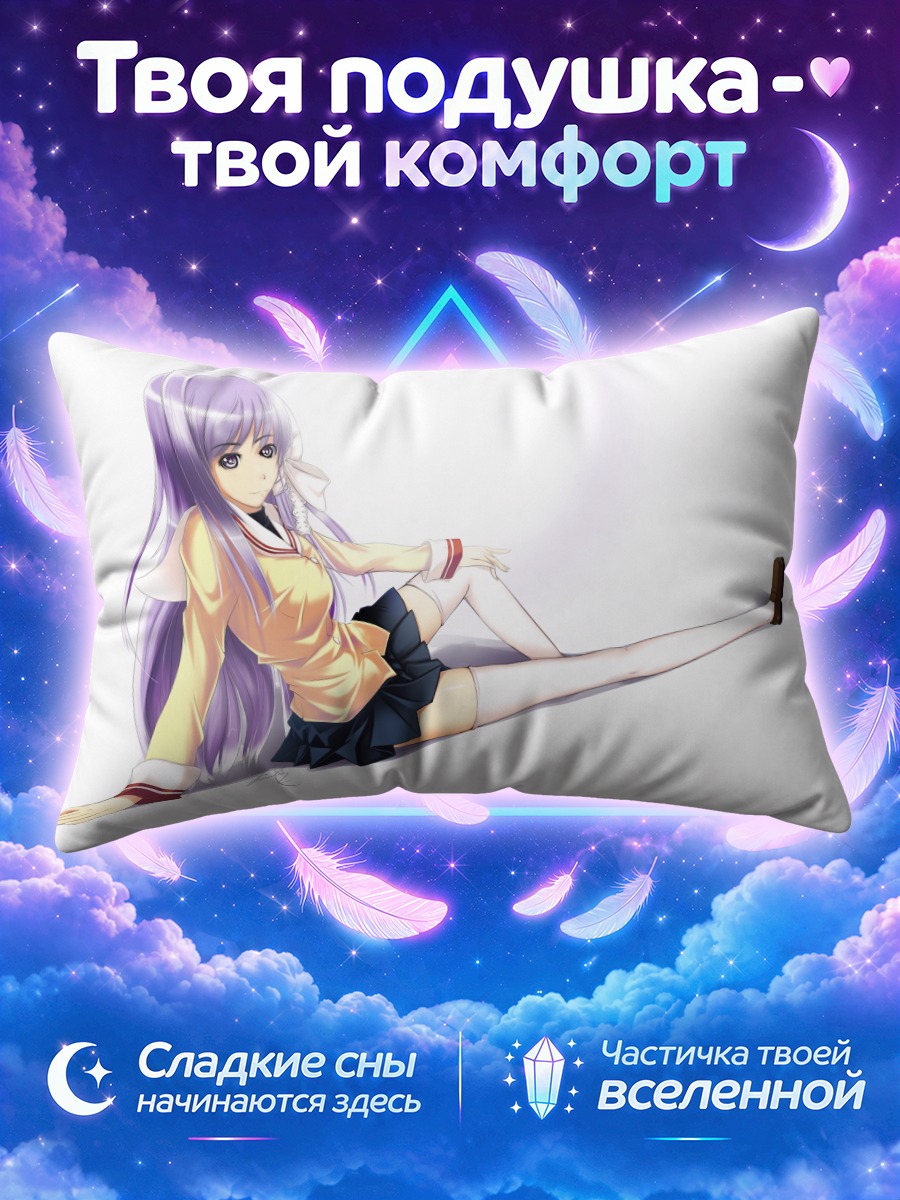 Подушка Кё Фудзибаяши лежит с вытянутой ногой