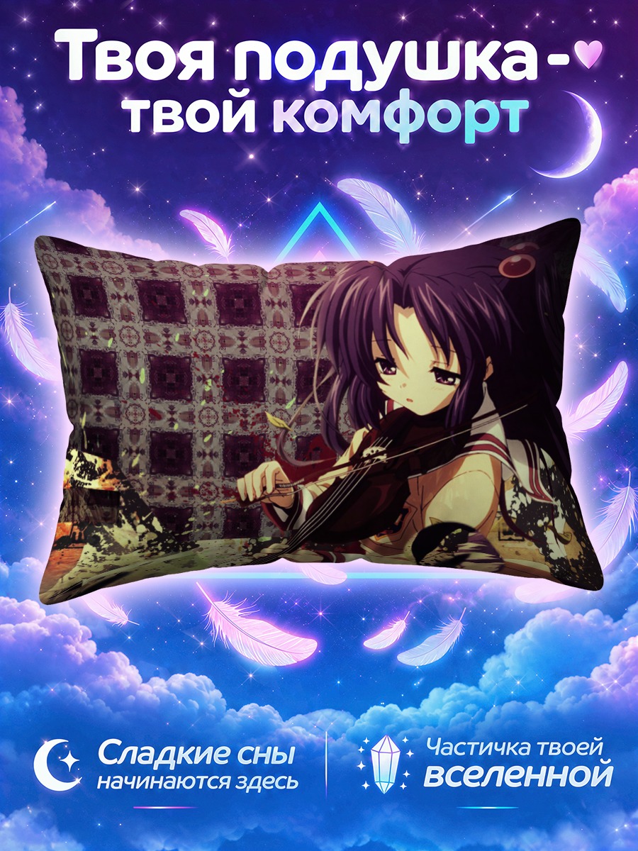 Подушка Котоми Ичиносе играет на скрипке в полумраке