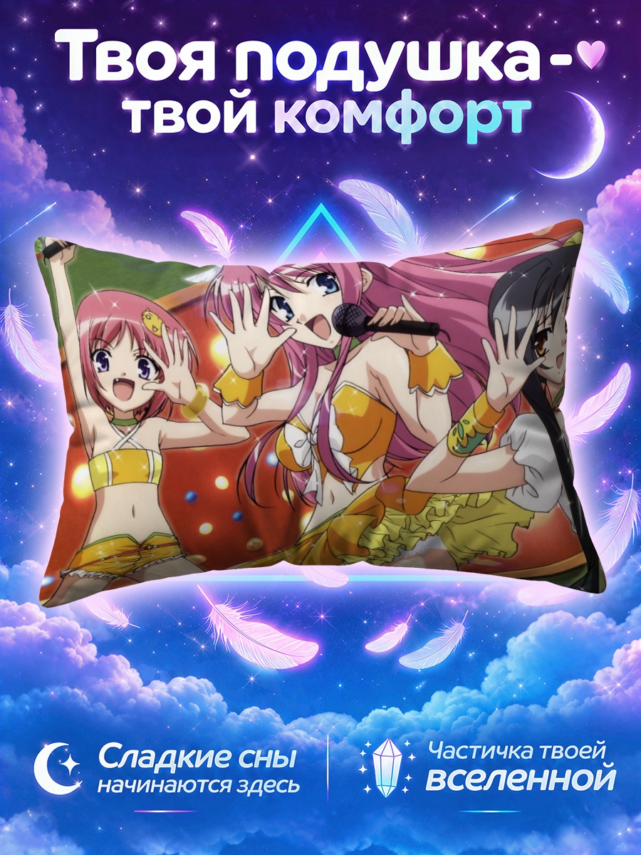 Подушка Койхимэ Мусоу на сцене