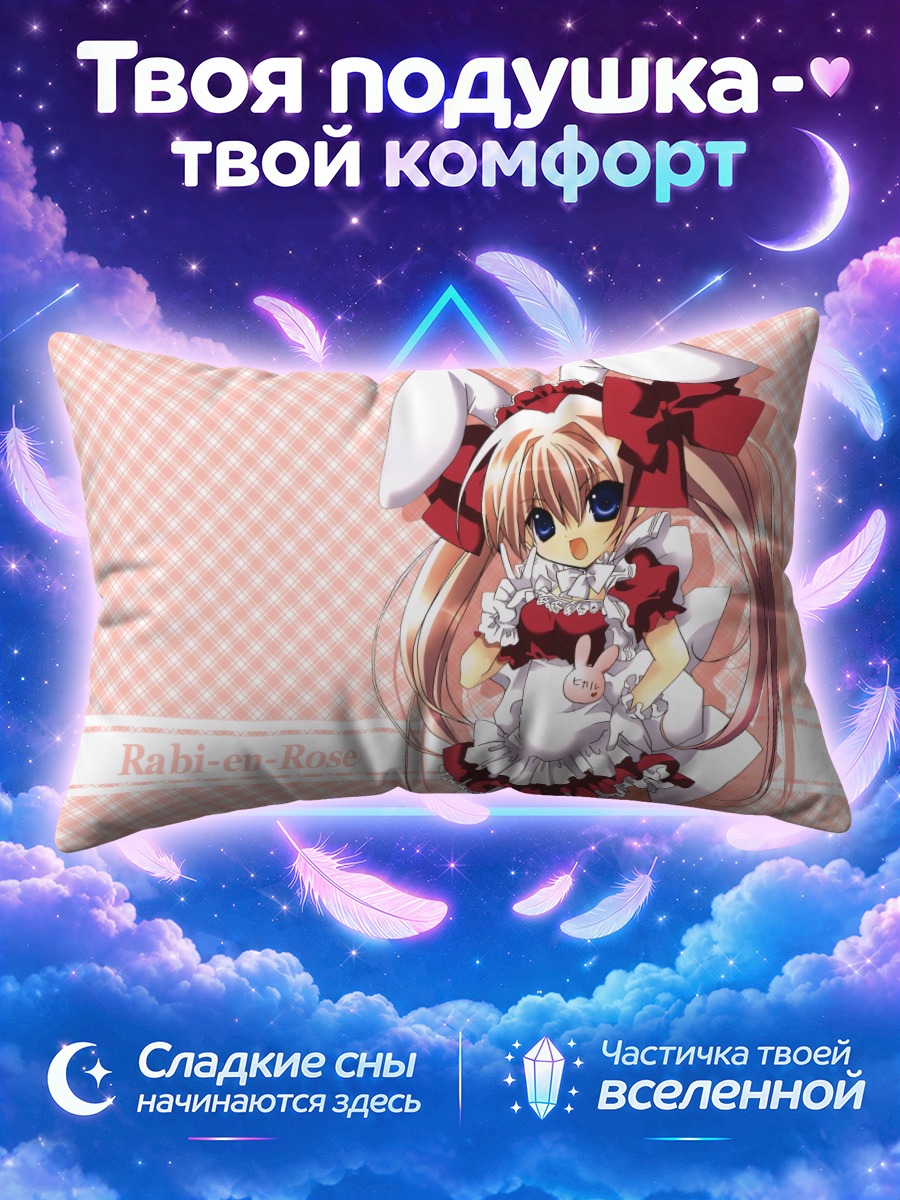 Подушка Хикару Усада в костюме кролика