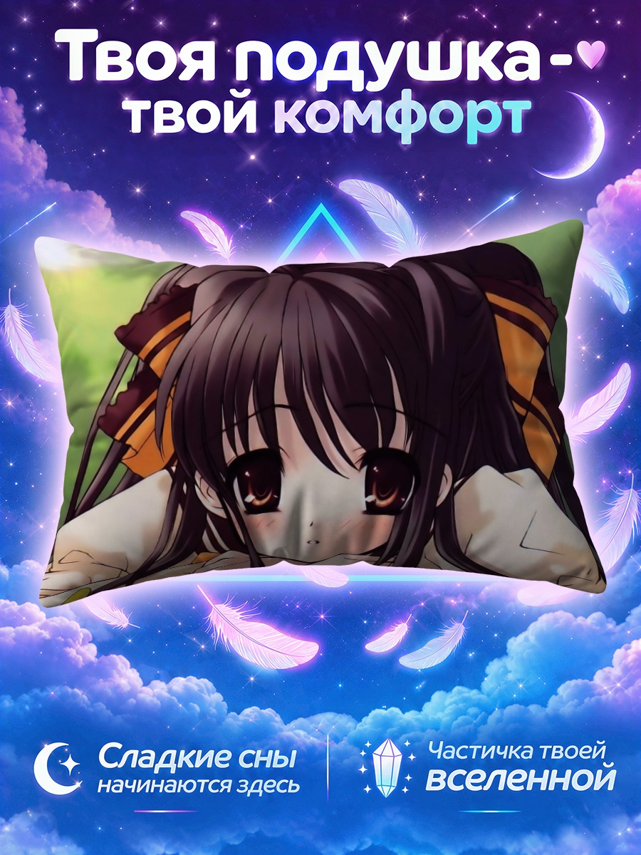 Подушка Суи в раздумьях