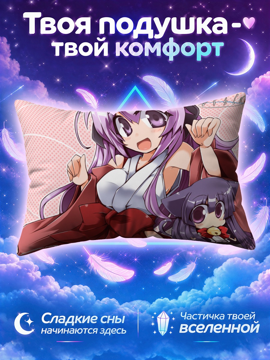 Подушка Рика Фурудэ и Ханью в красных одеяниях