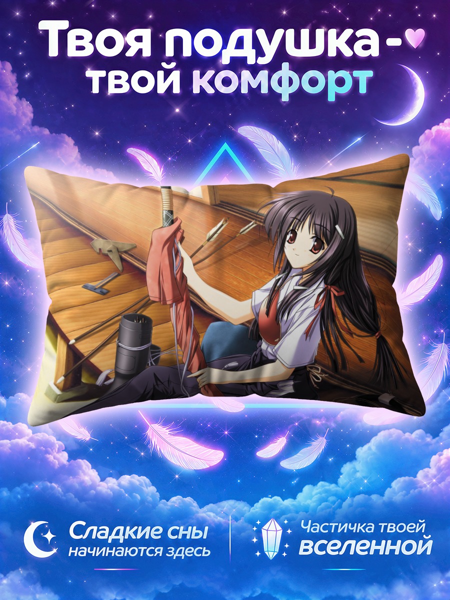 Подушка Лучница в додзё с колчаном