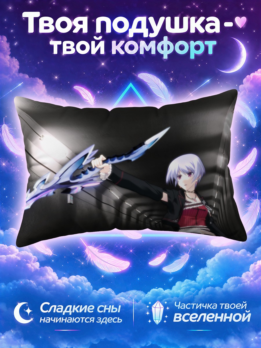 Подушка Аясэ Кишимото с мечом