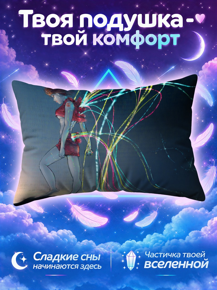 Подушка Мэйко в потоках света