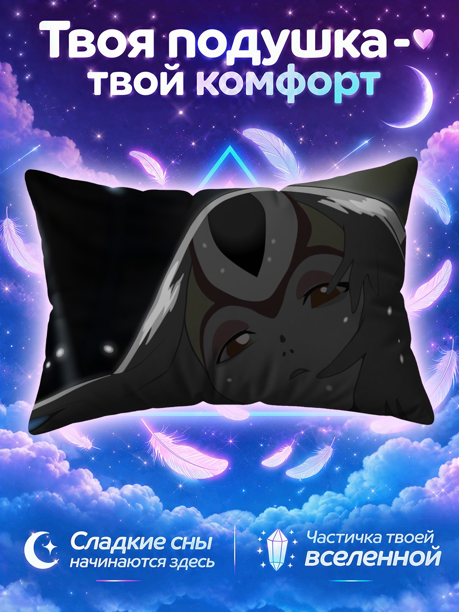 Подушка Мутио в глубинах