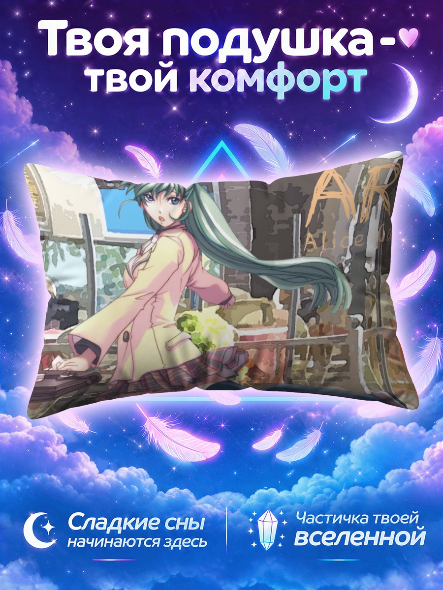 Подушка Элис Кэрролл в городе