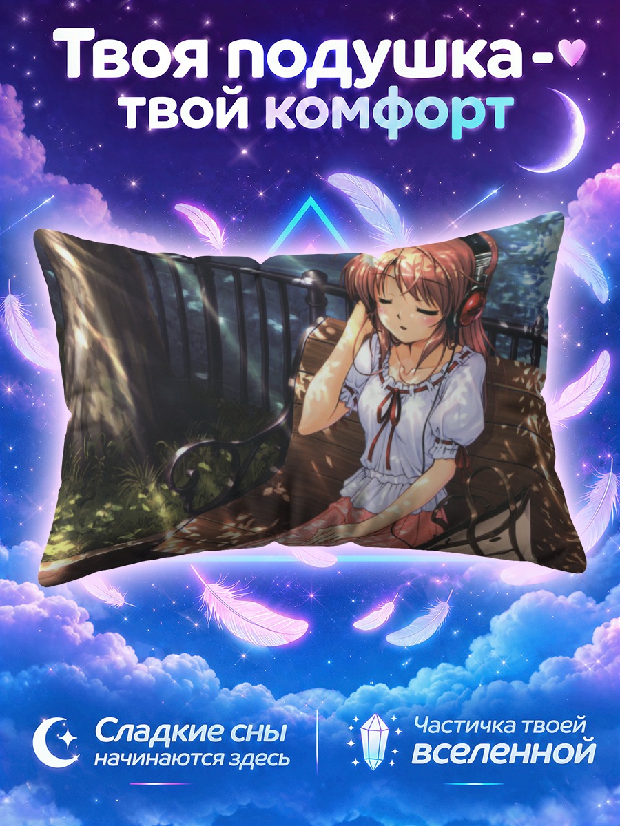 Подушка Харуна Юки на скамейке