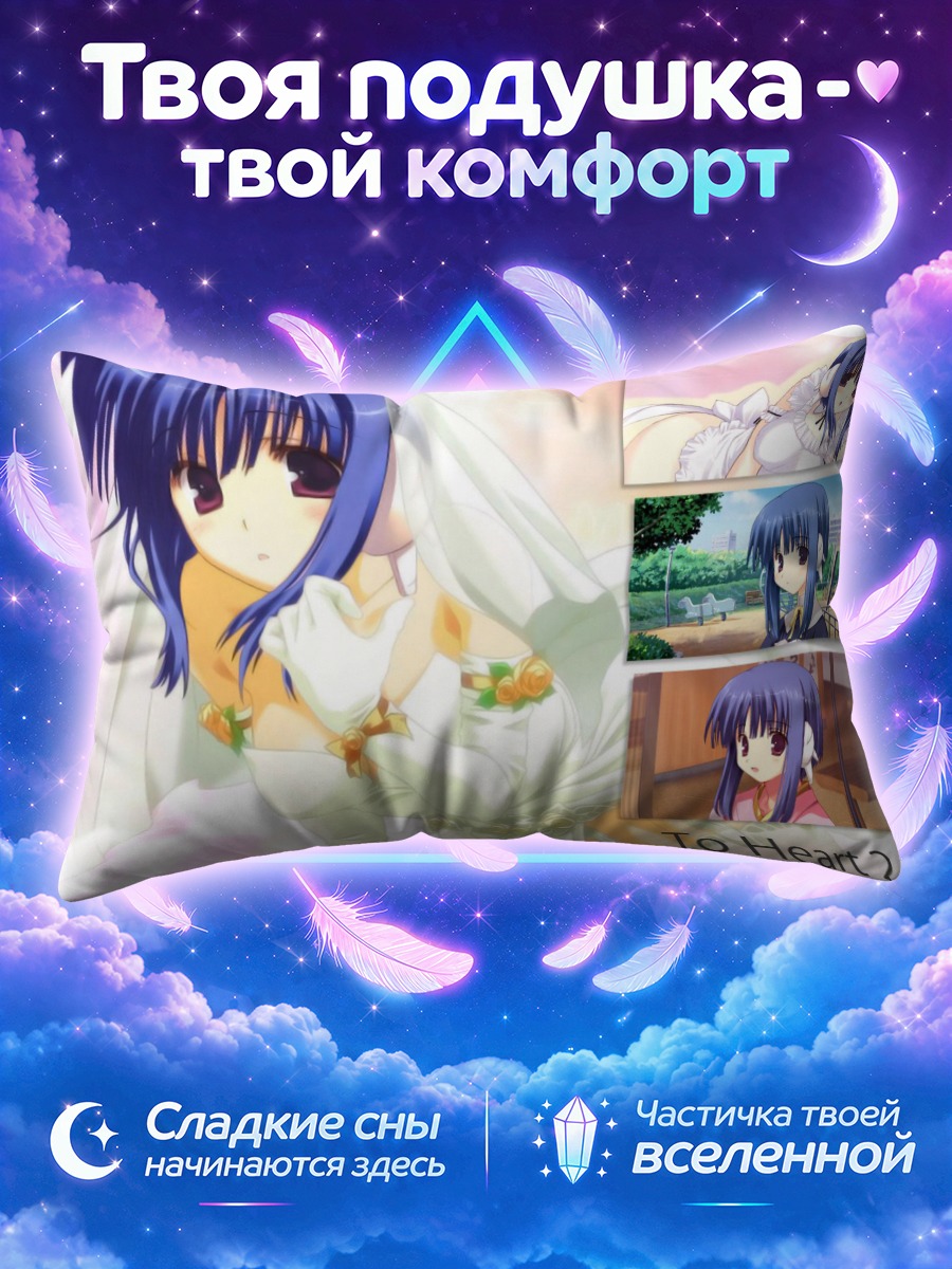Подушка Ильфа в платье