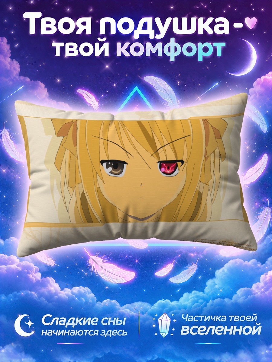 Подушка Харухи Судзумия взгляд