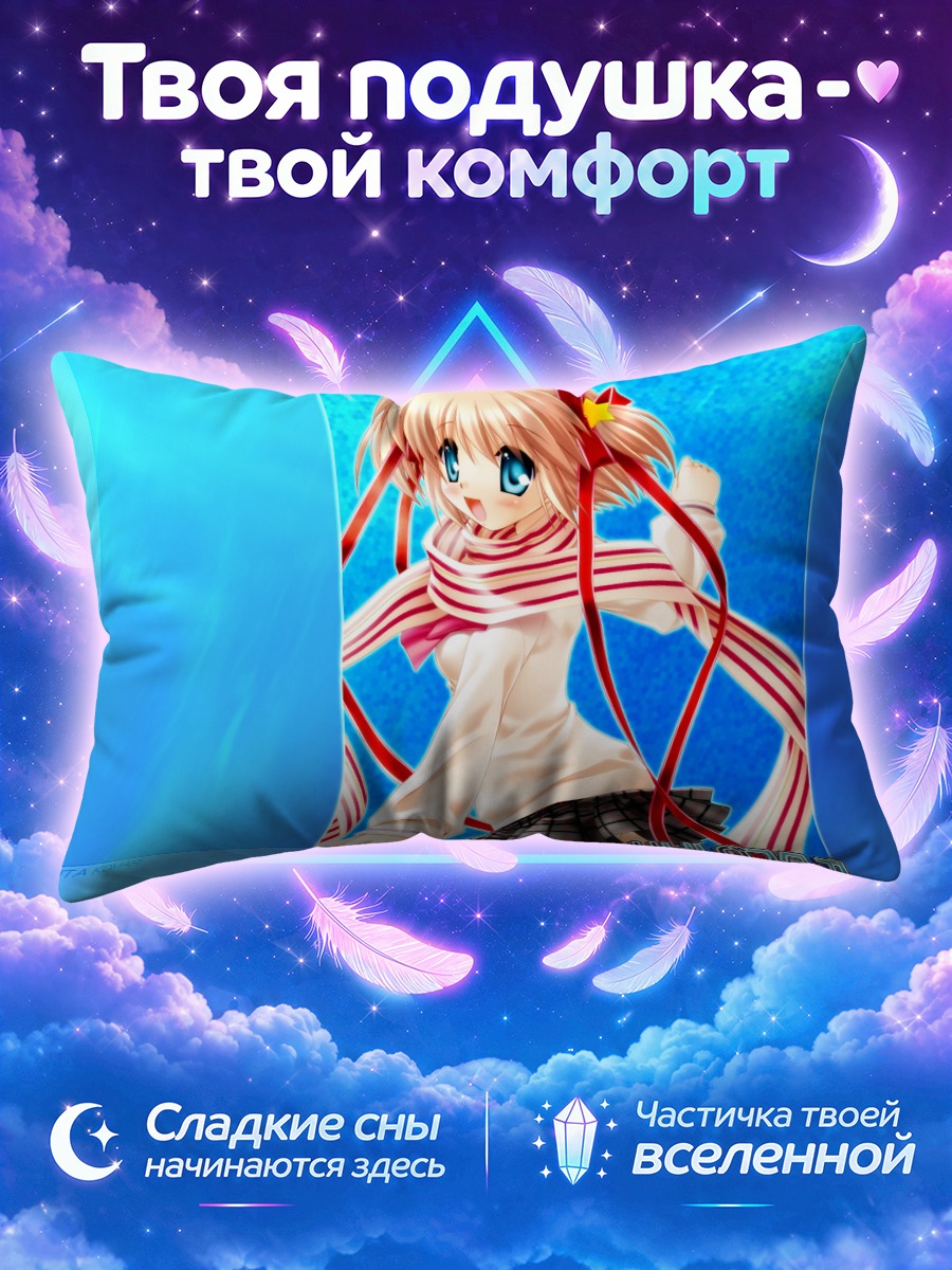 Подушка Комари Камикита в небе